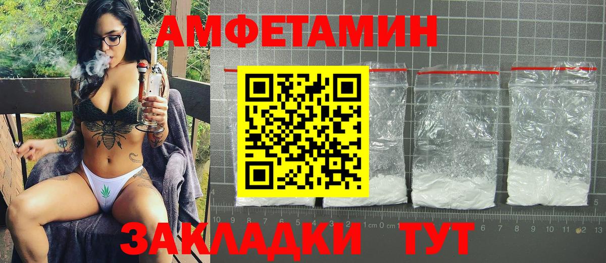 Мефедрон Лесозаводск