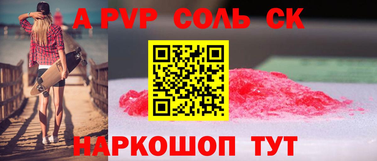 A-PVP СК КРИС Лесозаводск