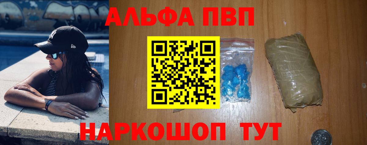 A PVP СК  A-PVP кристаллы  Вход с VPN  Лесозаводск  А ПВП Crystall 