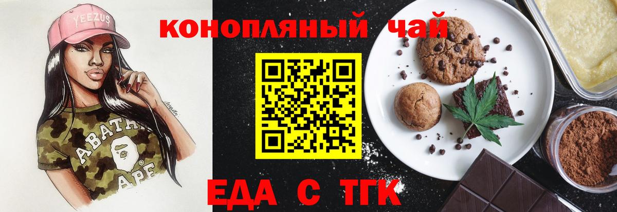 Canna-Cookies марихуана  Вход с VPN  Лесозаводск 