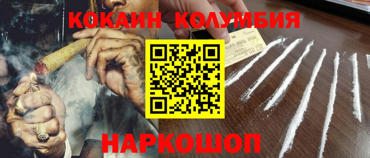 COCAIN Fish Scale Лесозаводск