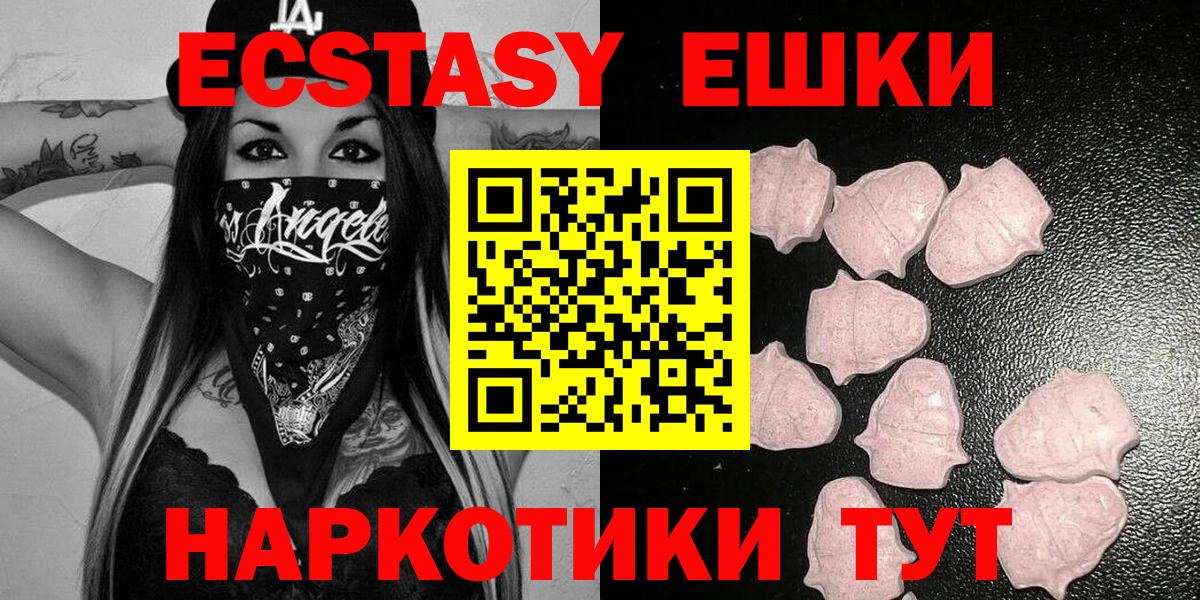 что такое наркотик  Ecstasy mix  Вход с VPN  ЭКСТАЗИ  Ecstasy 99%  Лесозаводск 