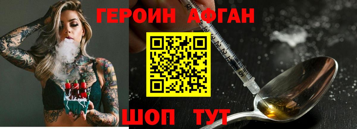 Героин хмурый  Вход с VPN  Лесозаводск 