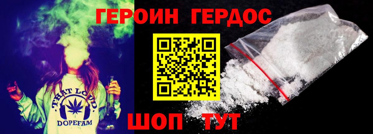 ГЕРОИН герыч Лесозаводск