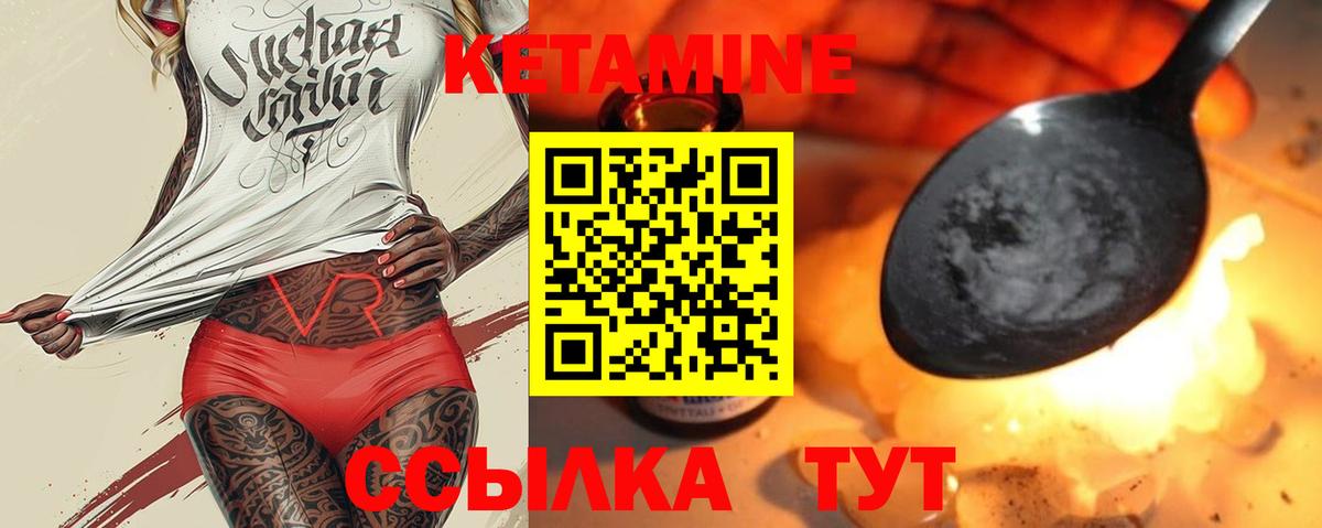 Кетамин ketamine  Вход с VPN  Лесозаводск 
