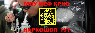 мяу мяу кристалл Свободный