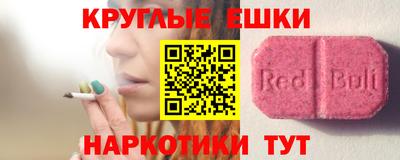 ГАЛЛЮЦИНОГЕННЫЕ ГРИБЫ Севастополь