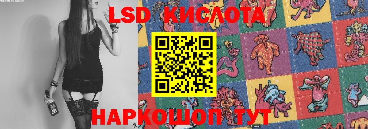 LSD-25 экстази кислота  ЛСД экстази  Вход с VPN  Лесозаводск  LSD-25 экстази ecstasy 