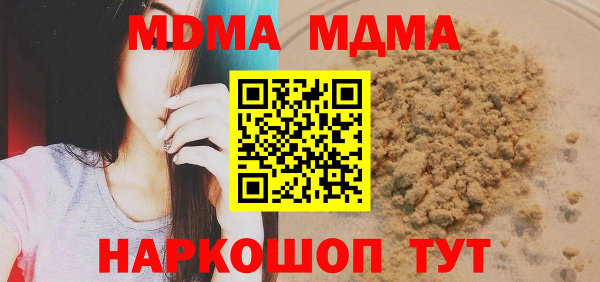 Лесозаводск  МДМА  Вход с VPN  МДМА VHQ 