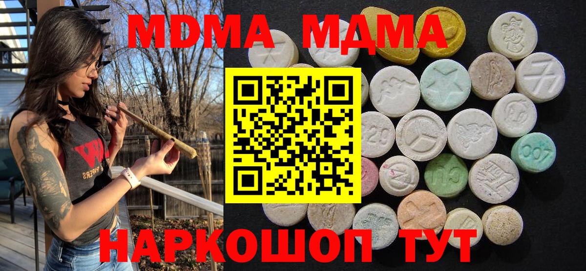 MDMA молли Лесозаводск