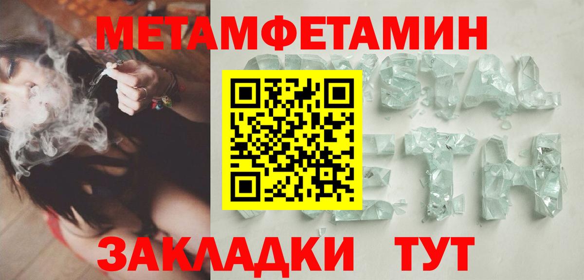 Метамфетамин витя  Метамфетамин витя  Вход с VPN  Лесозаводск 