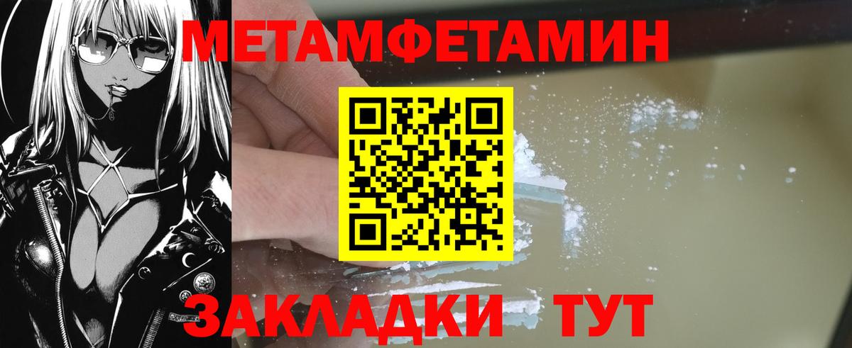 Первитин кристалл Лесозаводск
