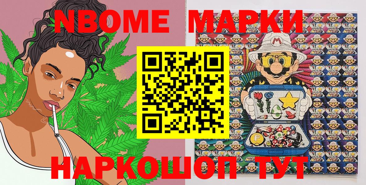 наркотики  Вход с VPN  Наркотические марки  Лесозаводск  Марки N-bome 1,5мг 