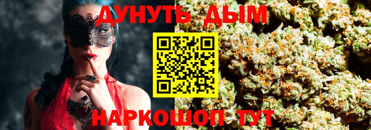 МАРИХУАНА Ganja  Вход с VPN  Каннабис гибрид  Лесозаводск  Шишки марихуана конопля 